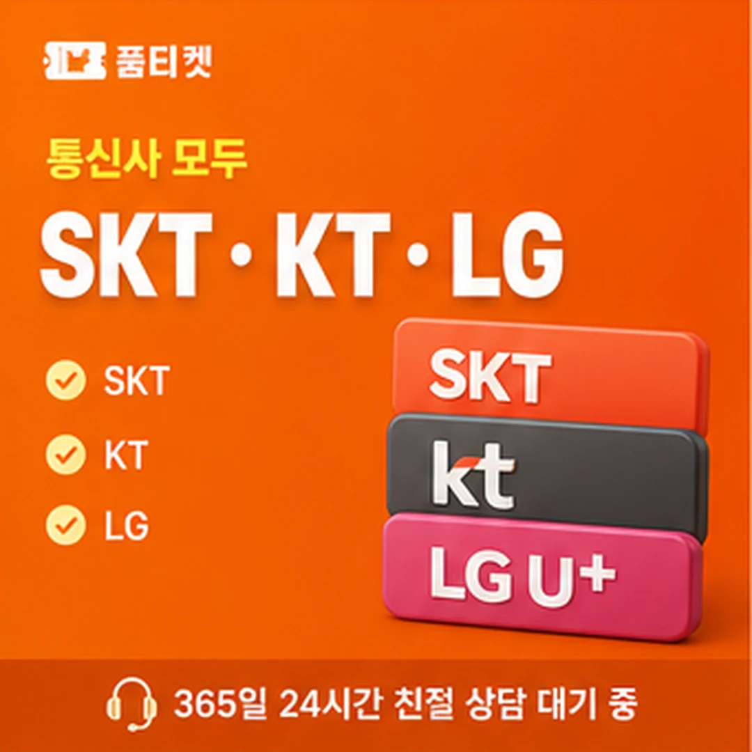 품티켓 이용 절차 단계 안내 안내 이미지